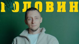 Знакомьтесь, Сергей Головин. Занятие музыкой это путь, а не результат.