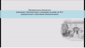 видео -ролик Реализация программы Воспитания