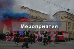 Петербургские спасатели приняли участие в церемонии возложения венков и цветов к подножию монумента