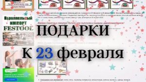 "Подарочная АКЦИЯ на 23 февраля" дарим сертификаты Арсенал Мастера РУ