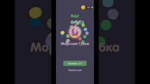 филворды. игра в слова. #001. Уровень 1-80