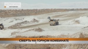 БУЛЬДОЗЕР ЗАДАВИЛ РАБОТНИЦУ ЗОЛОТОРУДНОГО ПРЕДПРИЯТИЯ • НОВОСТИ КАМЧАТКИ