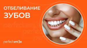 👄 Отбеливание зубов: как сохранить эффект надолго?