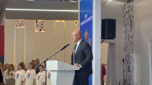 Церемония официального открытия Дня Ульяновской области.