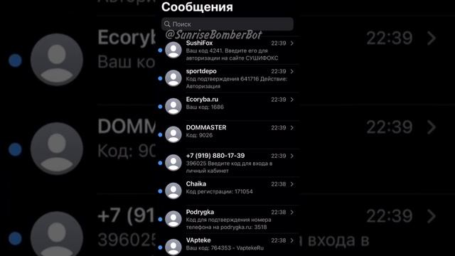 Лучший смс бомбер в телеграм | Best SMS BOMBER in telegram