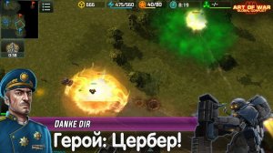 Герой: Цербер — Бой с использованием героев в Art of war 3 | VS BivZZa | Цербер против Осы