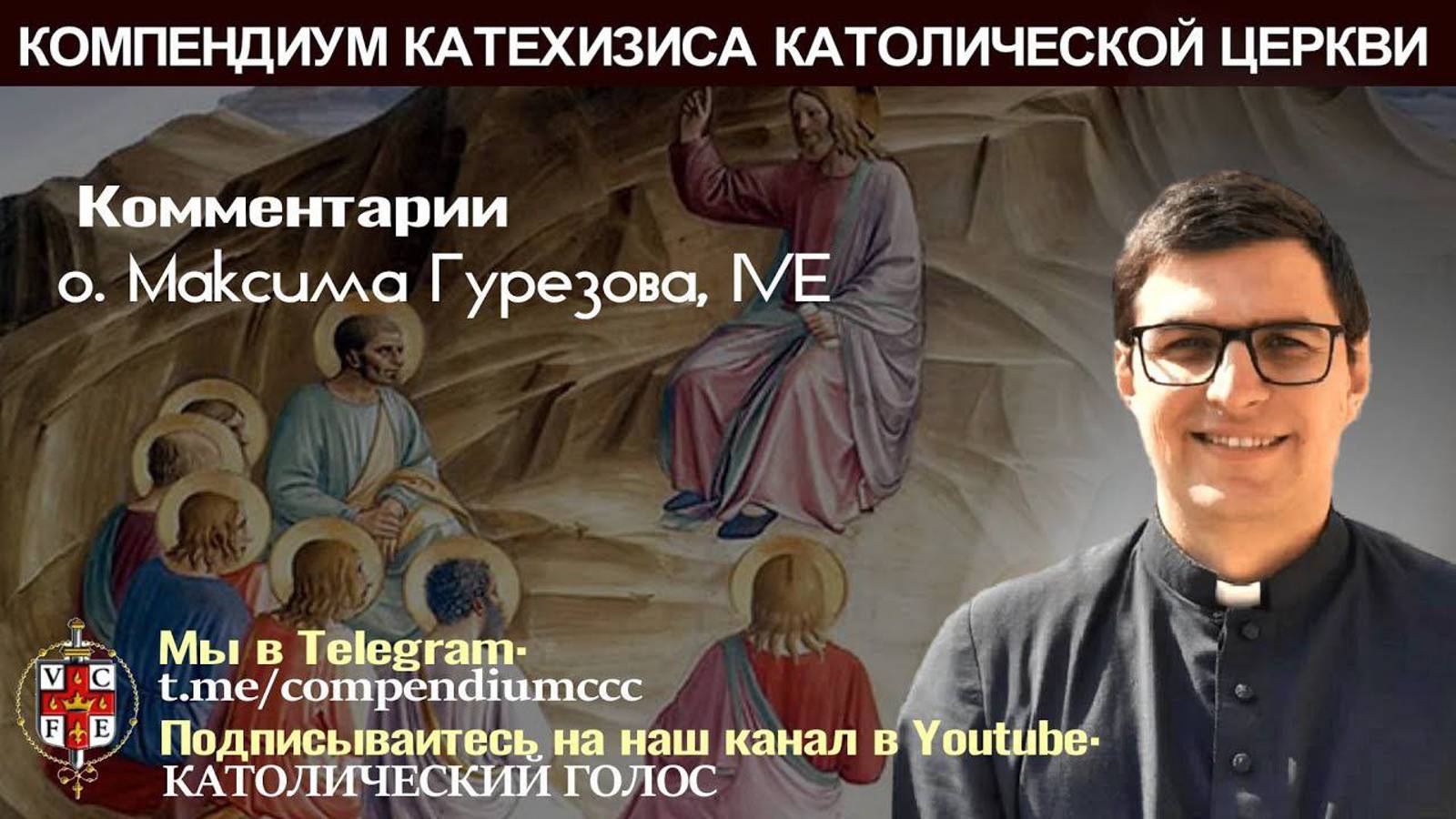 257. Кто может получить Крещение?