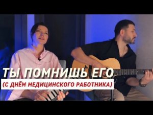 Ты помнишь его - Черенцова Виктория (новая песня)