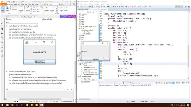 Lecture 6 Java Multitasking (Thread) - 10 Lab 6 ข้อ 2