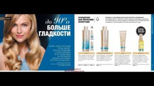 AVON ГИД ПО УХОДУ ЗА ВОЛОСАМИ