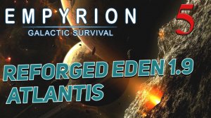 Empyrion - Galactic Survival  v 1.9 ➤ # 5 ✦Reforged Eden  Atlantis✦