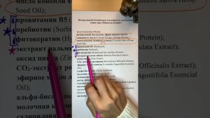 Jurassic Spa крем-концентрат для жирной и проблемной кожи от угрей "Нормализующий" - разбор состава