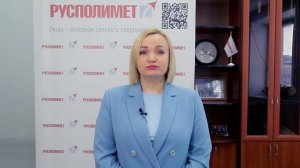 HR-директор «Русполимета» Нина Кубанцева о развитии сотрудников и профориентации школьников