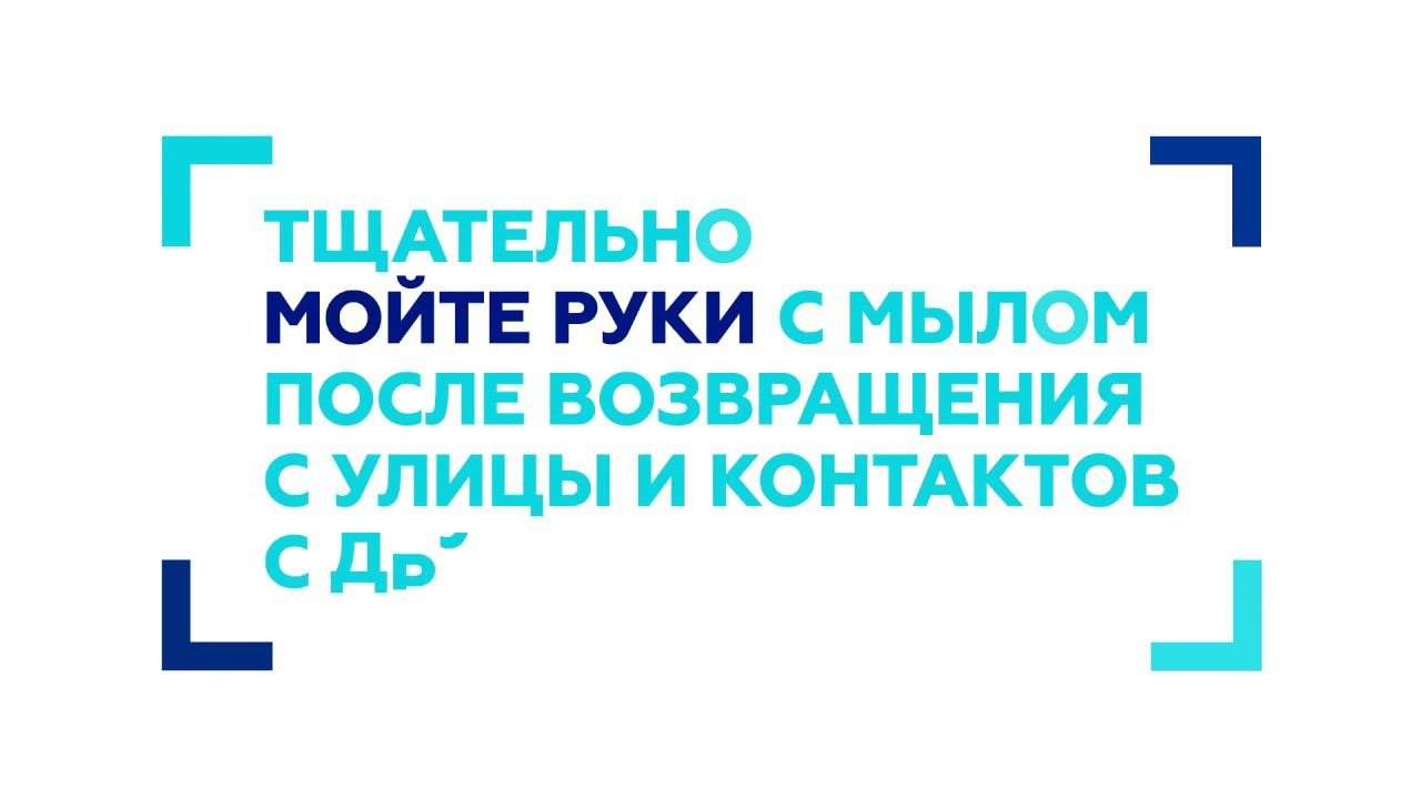 Меры предосторожности  от коронавируса
