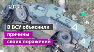 Украина отступает из-за бездарности командования. Чем важны Покровск и Торецк. В ВСУ ждут катастрофу