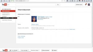 Как узнать свой id канала