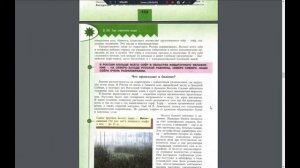 География 8к. §28 Где спрятана вода