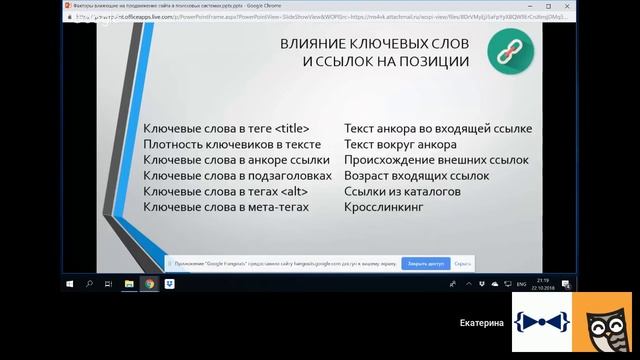 Факторы, влияющие на продвижение сайта в поисковиках смотреть онлайн