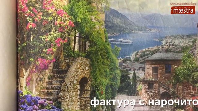 Фактура фрески - ПАСТЕЛЬ смотреть онлайн