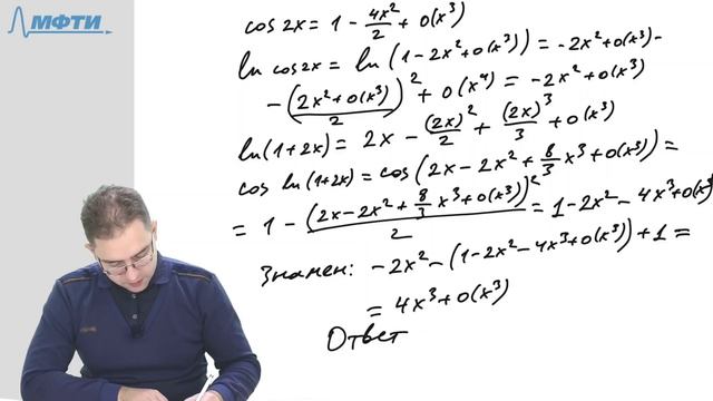 Консультация к письменному экзамену по математическому анализу (1 семестр 2019-2020) в МФТИ смотреть онлайн