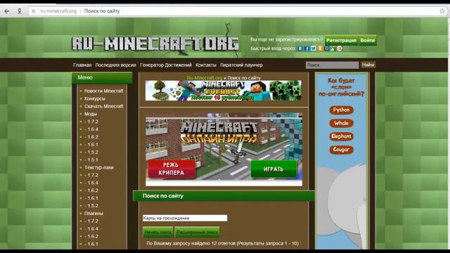 Tutorial По Установке Карт Minecraft смотреть онлайн