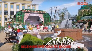 Весенняя прогулка по Москве
