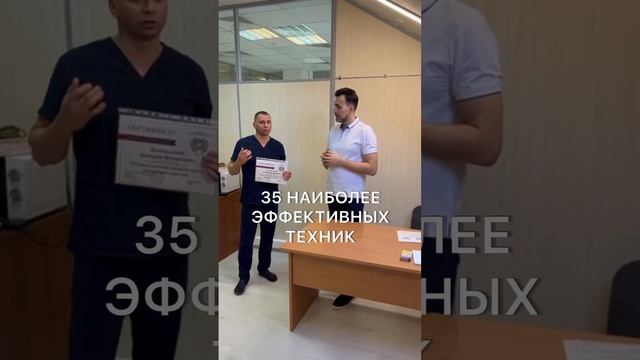 Обучающий семинар по мануальным техникам