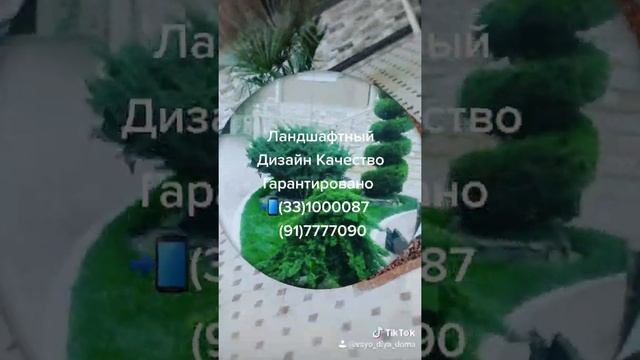 Ландшафтный Дизайн г.Ташкент 33 1000087 917777090