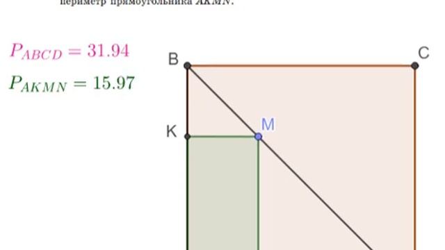 Гл. 1 Задача 85 /Геометрия8 /Казаков В.В