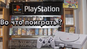 Во что поиграть на PlayStation - Аладдин на PS1, Ранний Run'n'Gun