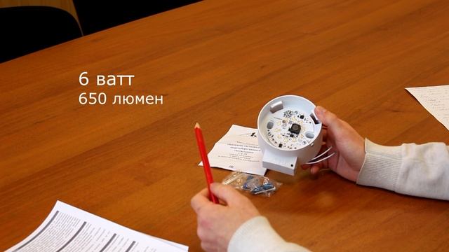 Светодиодный светильник СА-26 - серия "СЕЛЕНА". Обзор смотреть онлайн