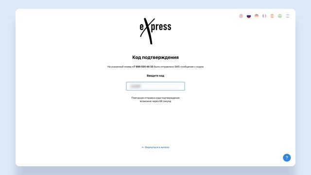 Начало работы в eXpress. Регистрация и подключение к корпоративному серверу