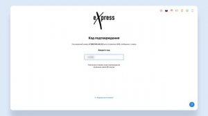 Начало работы в eXpress. Регистрация и подключение к корпоративному серверу