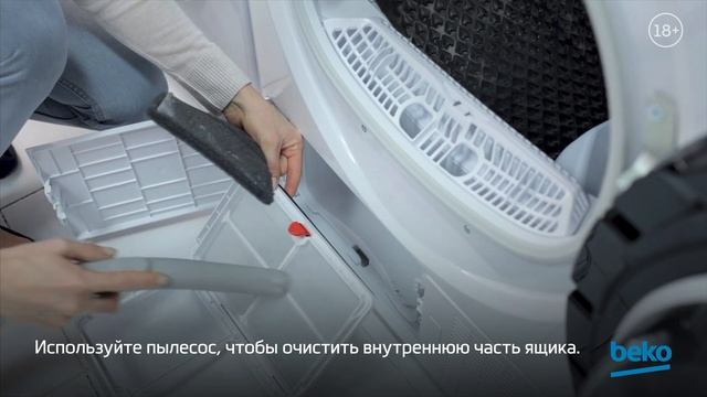 Как очистить фильтр испарителя теплового насоса в сушильной машине Beko? смотреть онлайн