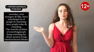 Лайфхаки при написании эссе | ЕГЭ АНГЛИЙСКИЙ | +0