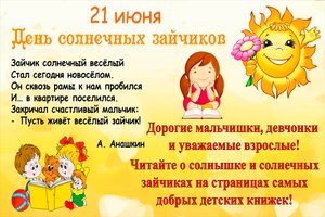 День солнечных зайчиков.mp4