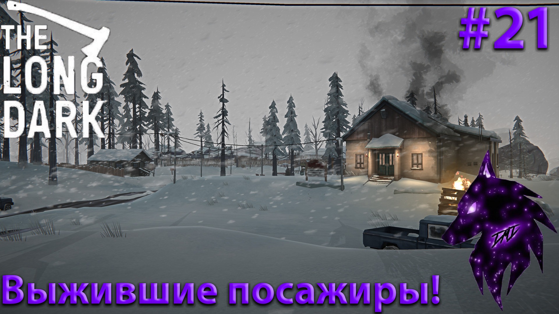 можно ли играть в the long dark по сети с другом в стиме фото 91