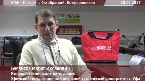 Уфимский государственный нефтяной технический университет (УГНТУ) г. Уфа