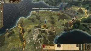 Король Артур Прохождение 1 Часть