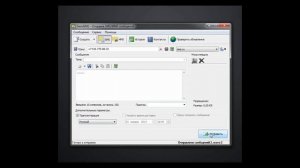 Программа для отправки бесплатного смс с компьютера!