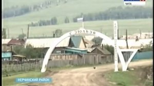 стройка нерчинск