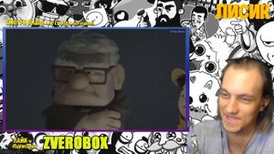 Вверх-RYTP 2 - Реакция на пуп