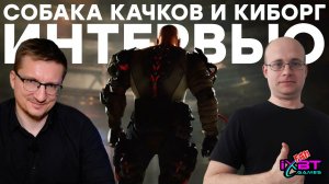 KIBORG. Откуда деньги, как попасть на IGN, проблемы игры, Дыбовский, русская консоль и движок