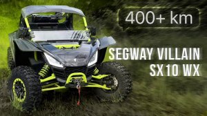 Первые 400+ км на Segway Villain SX10WX