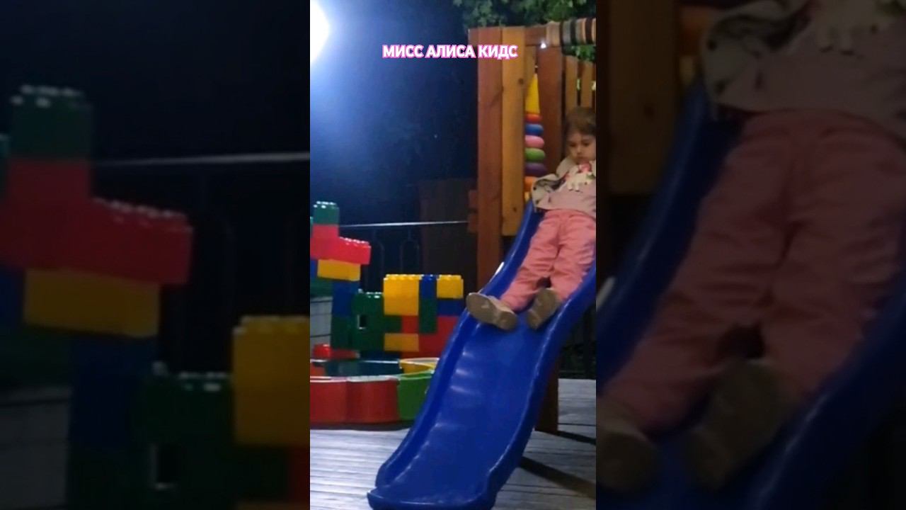 мисс Алиса на корабле строят домик и катаются на горке  #миссалисакидс  ⛵️⛵️⛵️