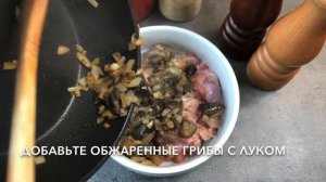 Мясо с грибами в горшочках — видео рецепт
