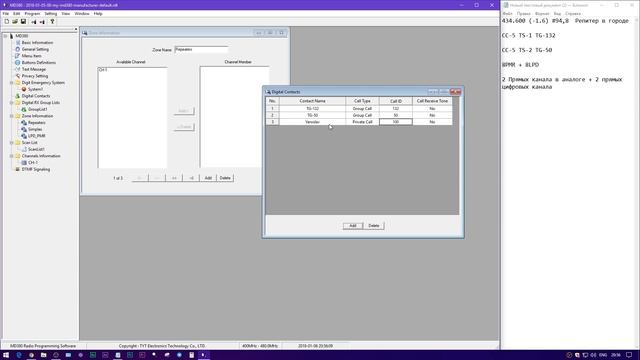 Программирование TYT MD-380 DMR. Подробно разбираемся в меню смотреть онлайн