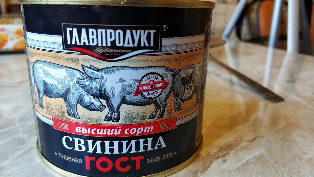 Тушенка честный продукт фото