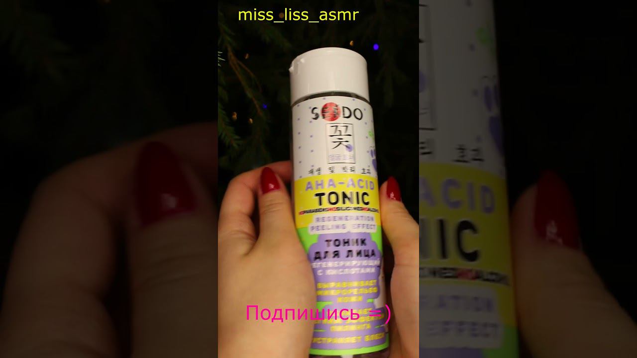 Бутылочка с водичкой❤️ Подпишись❤️ #мурашки #asmr #асмр  #расслабление #shors #буль #звукиводы