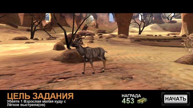 Лучший симулятор охоты смотреть онлайн